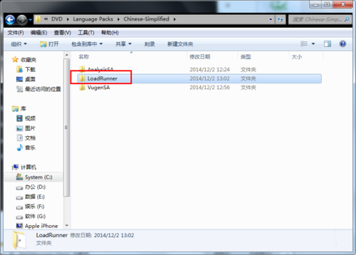 LoadRunner 12怎么安装？LoadRunner12.02安装及汉化教程图解