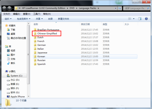LoadRunner 12怎么安装？LoadRunner12.02安装及汉化教程图解