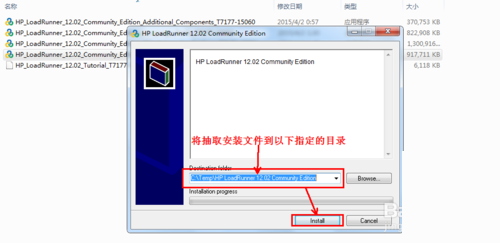 LoadRunner 12怎么安装？LoadRunner12.02安装及汉化教程图解