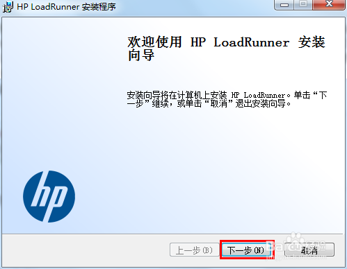 LoadRunner 12怎么安装？LoadRunner12.02安装及汉化教程图解