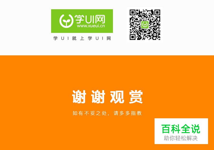 loading动画制作【教程】