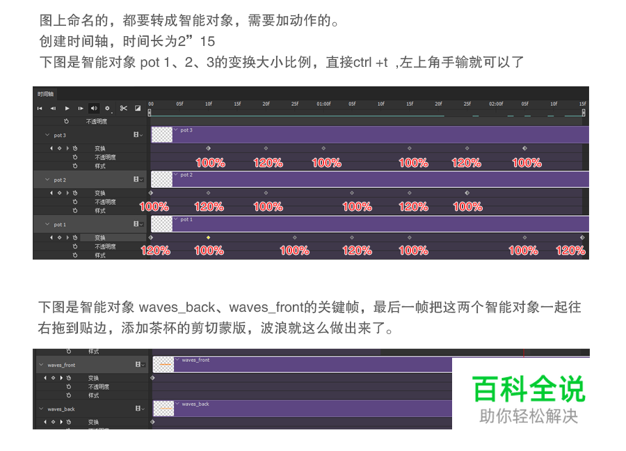 loading动画制作【教程】