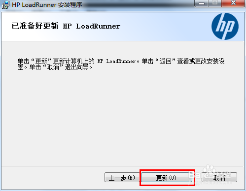 LoadRunner 12怎么安装？LoadRunner12.02安装及汉化教程图解