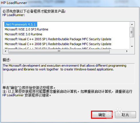 LoadRunner 12怎么安装？LoadRunner12.02安装及汉化教程图解