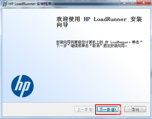 LoadRunner 12怎么安装？LoadRunner12.02安装及汉化教程图解