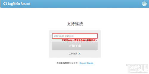 LogMeln打不开注册创建不了账号解决办法