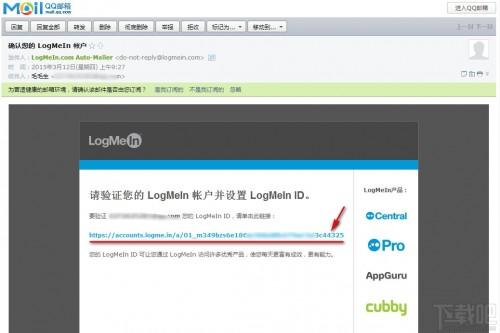 LogMeln打不开注册创建不了账号解决办法