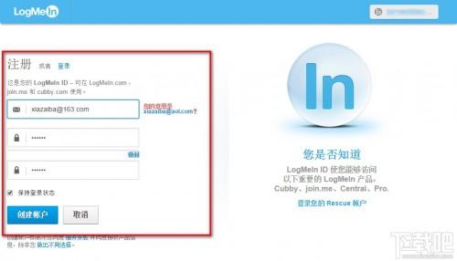 LogMeln打不开注册创建不了账号解决办法