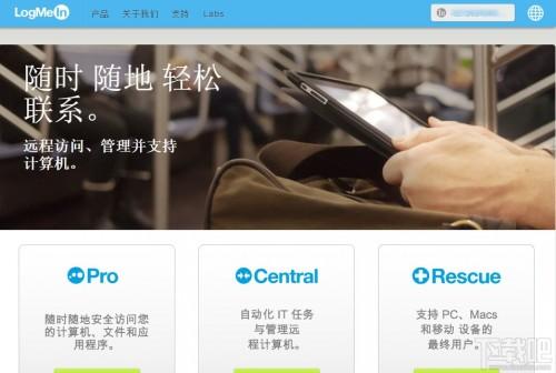 LogMeln打不开注册创建不了账号解决办法