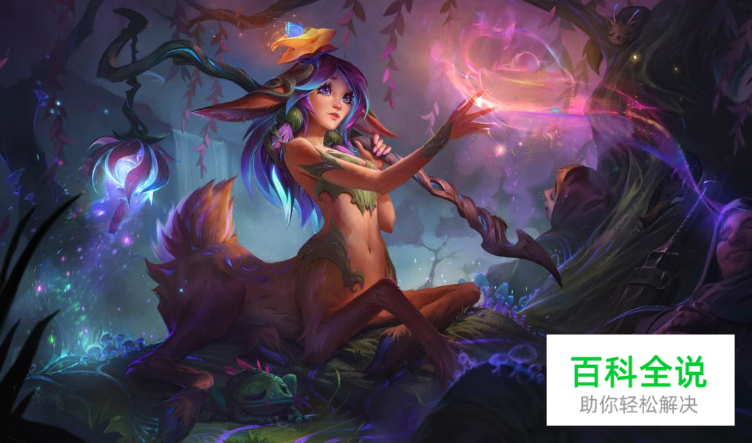 LOL新英雄含羞蓓蕾 莉莉娅技能介绍及玩法技巧