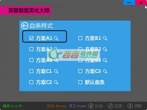 lol美化大师最新版图文使用教程
