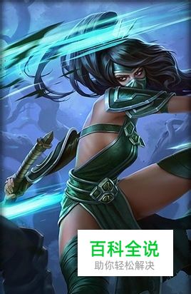 LOL如何玩好阿卡丽