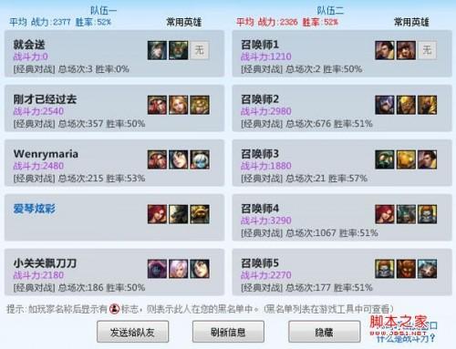 LOL盒子怎么使用?LOL盒子正确使用方法[图文讲解]