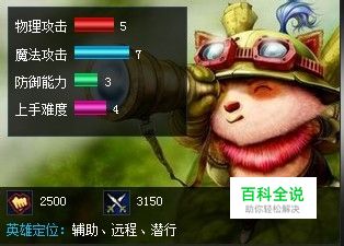 LOL英雄之迅捷斥候提莫攻速AP攻略