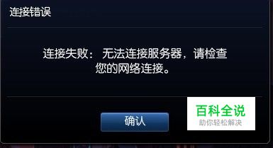 lol一区进不去怎么办