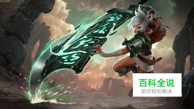 lol的甩锅局是什么意思