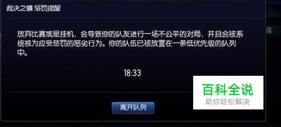 LOL加载界面时闪退whoops,something.broke？