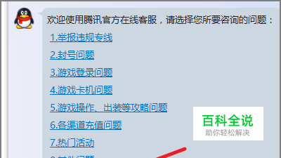 lol客服怎么转人工服务