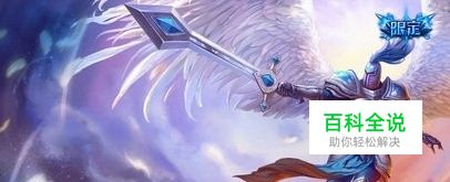 LOL S7最新攻速流天使天赋符文及出装等攻略