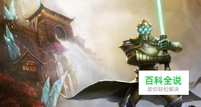 LOL英雄联盟中人物英雄的隐藏对话