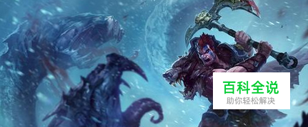 LOL亚托克斯天赋加点 亚托克斯符文搭配推荐