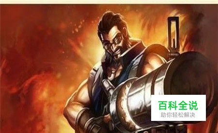 LOL男枪的基本连招技巧