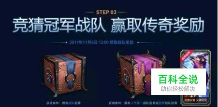 LOL战队专属豪华礼包怎么领