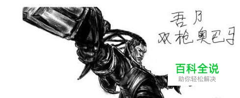 lol奥巴马符文搭配 lol奥巴马符文s4