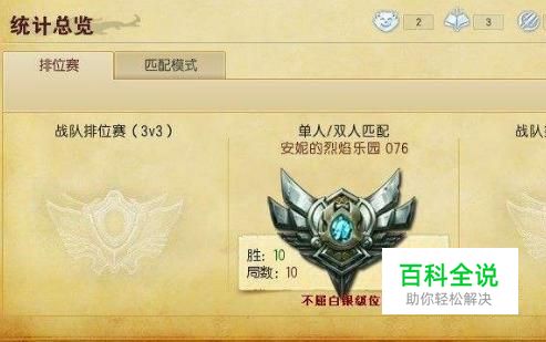 lol白银怎么掉到青铜