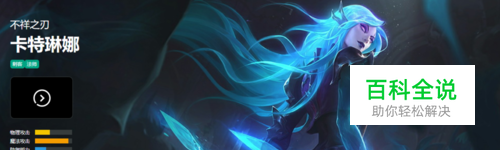 LOLs8卡特琳娜最新天赋搭配详解