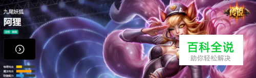 lol阿狸s8赛季天赋符文详解