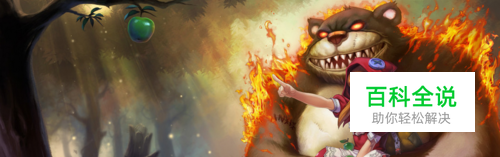 lol新手入门教程