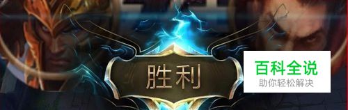 lol排位连胜连败机制怎么破