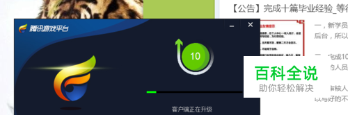 lol(英雄联盟)助手选择之官方助手TGP