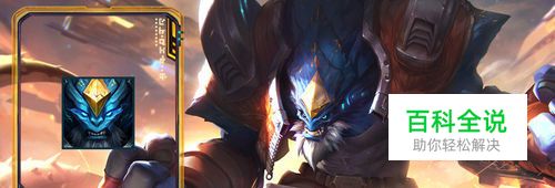 lol奥德赛增幅芯片怎么用