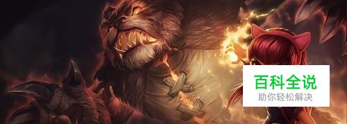 LOL黑暗之女安妮技能细节讲解