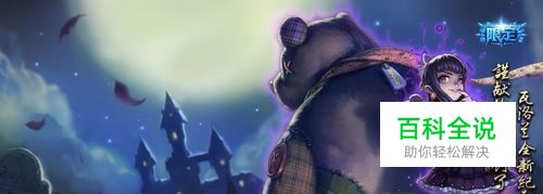 LOL黑暗之女安妮技能细节讲解