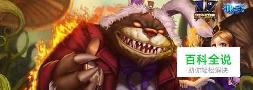 LOL黑暗之女安妮技能细节讲解