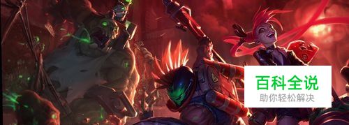 lol潘森上单出装|潘森上单出装加点攻略