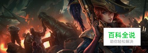 lol女枪出装|lols6女枪出装加点攻略