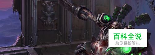 lols8厄加特符文lolS8无畏战车符文出装玩法推荐