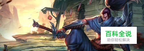 LOL疾风剑豪亚索技能介绍