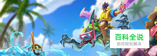 LOLS8穿甲流荣耀行刑官德莱文出装符文玩法解析