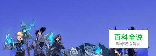 LOL冠军皮肤怎么选