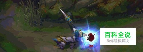 LOLs8人马符文，英雄联盟s8打野人马符文