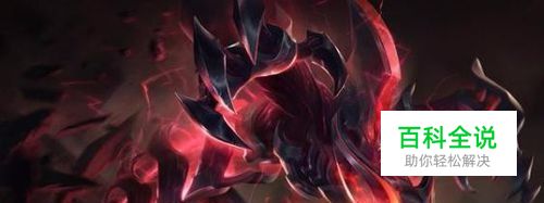 lolS8虚空遁地兽挖掘机新符文lol挖掘机符文推荐