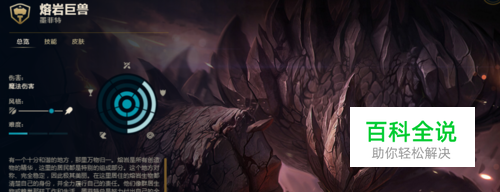 LOL英雄联盟S8石头人墨菲特辅助怎么出装