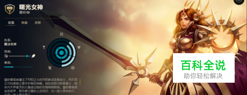 LOL7.21版本曙光女神日女辅助怎么出装