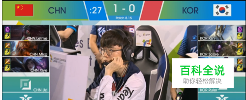 lol英雄联盟亚运会在哪里可以观看