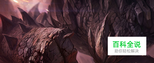 lol上单石头人新符文 s8墨菲特上单符文搭配